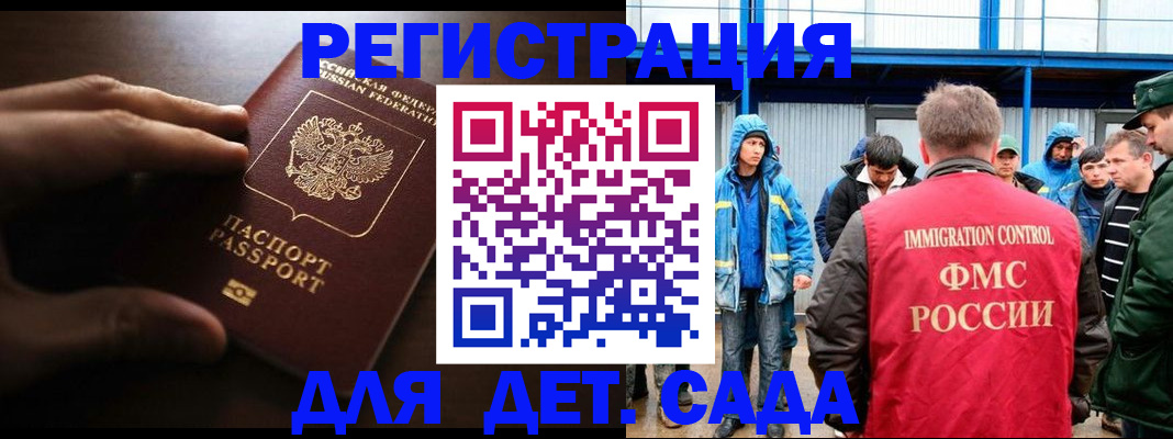 регистрация для школы в Вуктыле