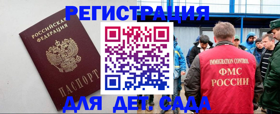 временная прописка в Вуктыле